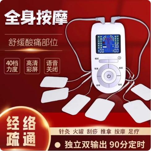 家用多功能按摩贴电疗仪