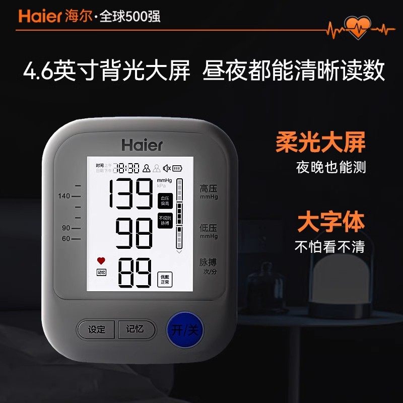高精准血压测量仪